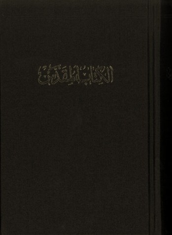 Arab Biblia